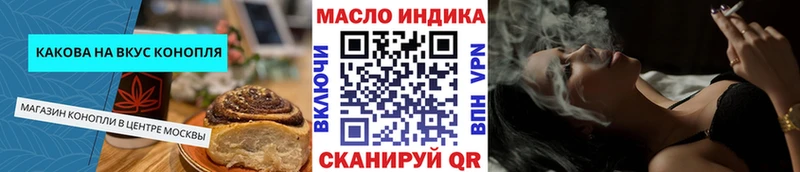 Еда ТГК конопля Елец