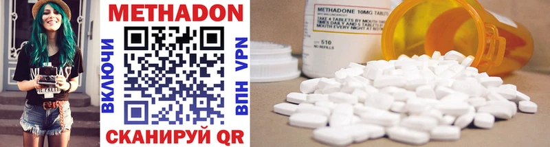 МЕТАДОН methadone  hydra зеркало  Елец 